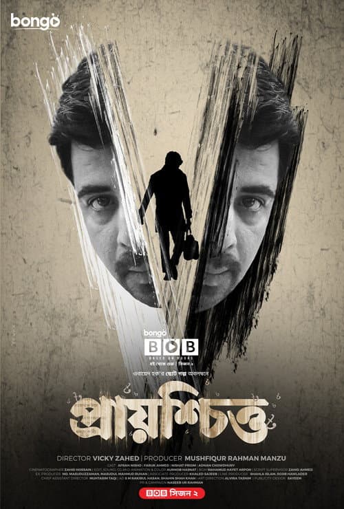 Poster for Prayoshchitto