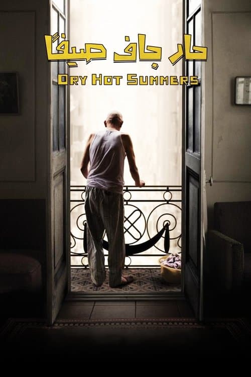 Poster for Dry Hot Summers