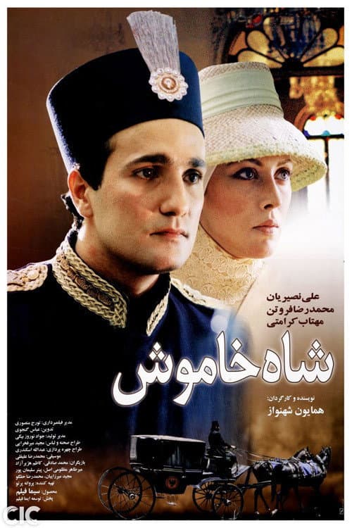 Poster for The Silent King