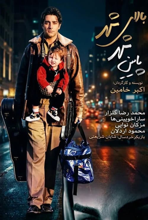 Poster for Balaye Shahr, Payin-Shahr