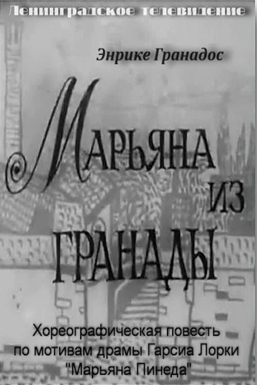Poster for Mariana from Granada