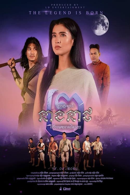 Poster for Neath's Love Story 2