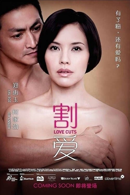 Poster for Love Cuts