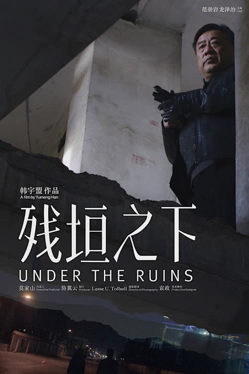Poster for Under the Ruins