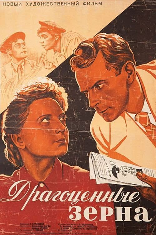 Poster for The Precious Seed