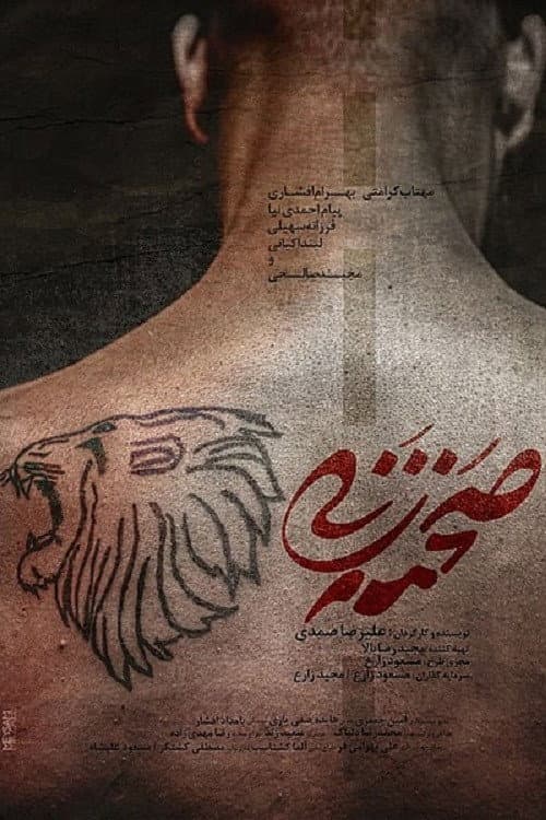 Poster for Staging