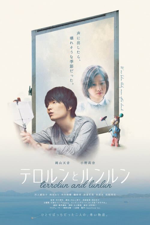 Poster for Terrolun and Lunlun