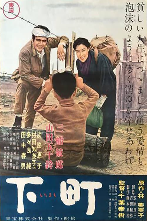 Poster for Downtown