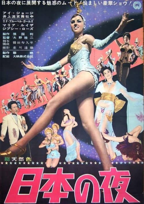 Poster for Nihon no yoru