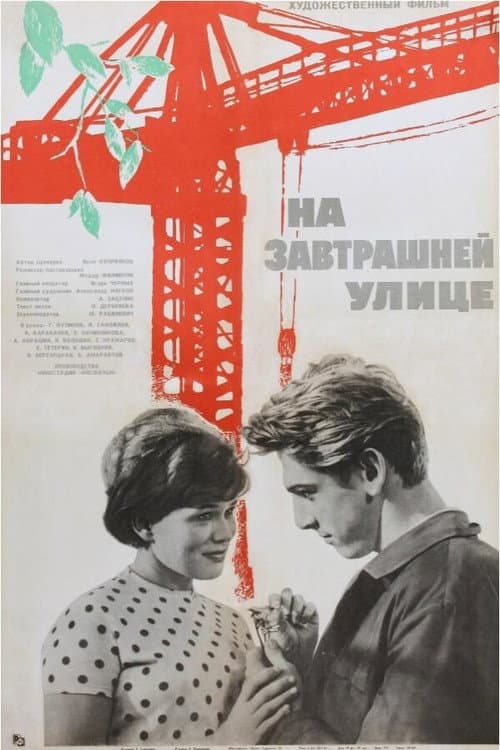 Poster for On Tomorrow's Street