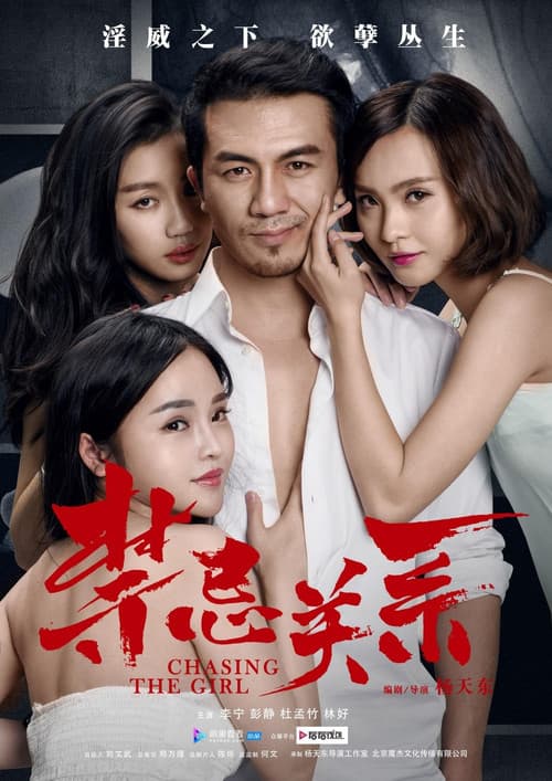 Poster for Chasing The Girl