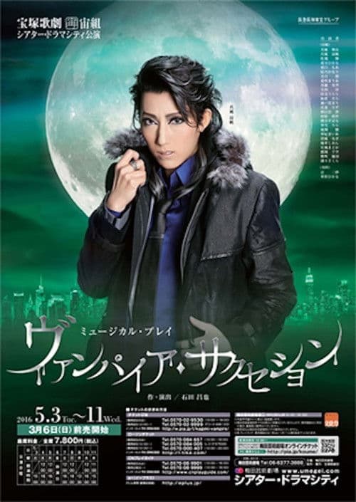 Poster for Vampire Succession