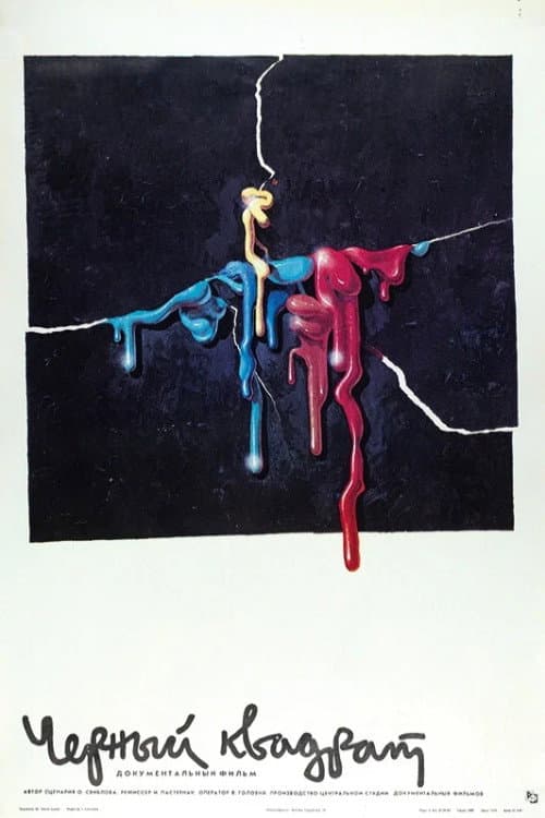 Poster for Black Square