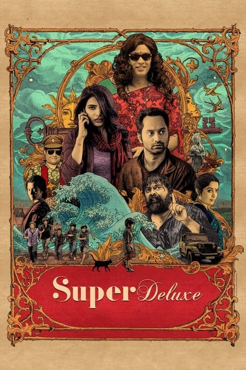 Poster for Super Deluxe