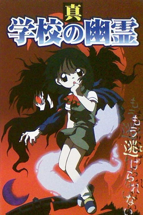 Poster for True School Ghosts
