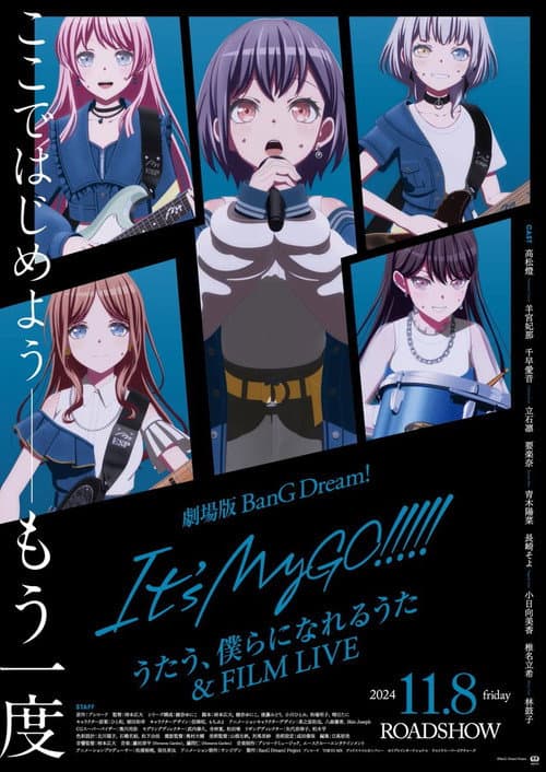 Постер до фільму «BanG Dream! It's MyGO!!!!! Movie 2»