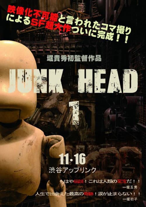 Poster for Junk Head 1
