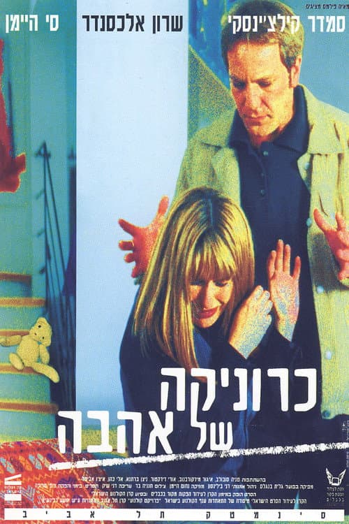 Poster for Chronicle of Love