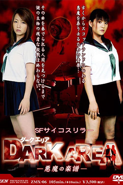 Poster for Dark Area: The Devil Music
