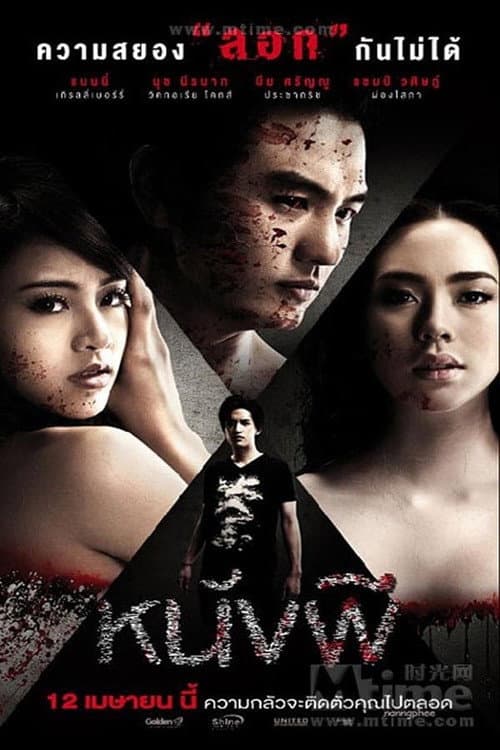 Poster for Ghost: The Cinderella