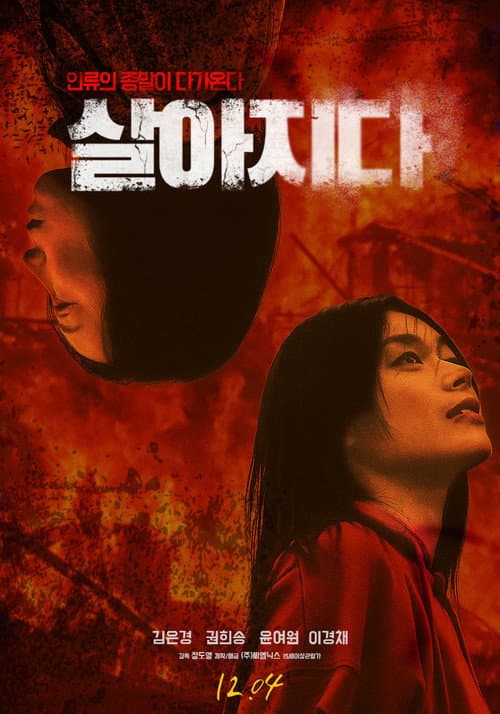 Poster for Belived