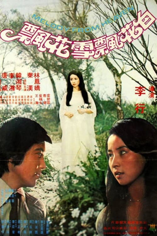 Poster for Melody from Heaven