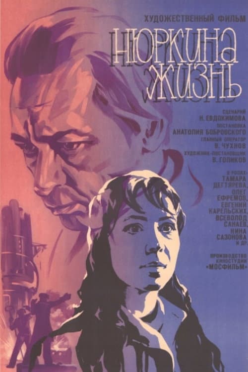 Poster for The Life of Nyurka