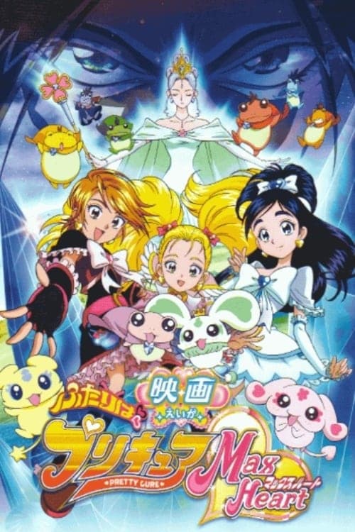 Poster for Futari wa Precure Max Heart: The Movie