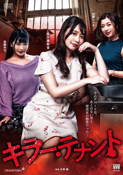 Poster for Killer Tenant