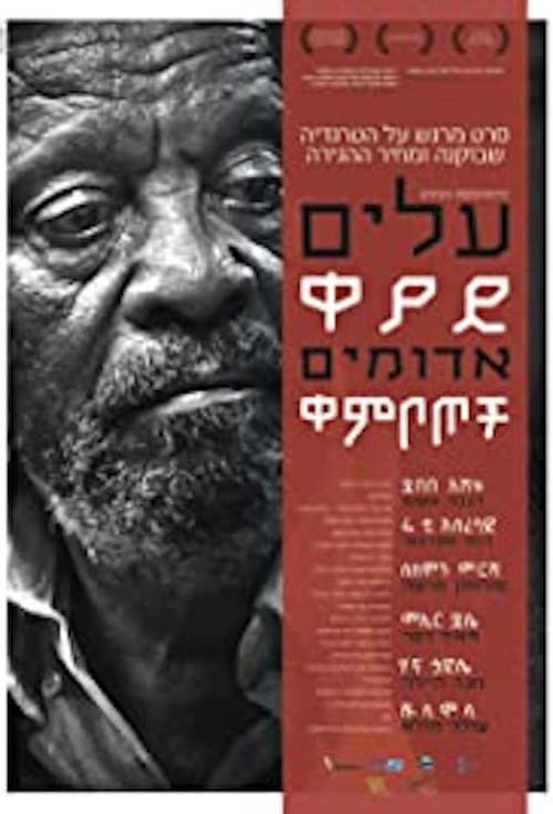 Poster for Red Leaves