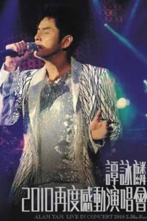 Poster for Alan Tam Live In Concert 2010