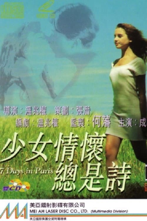 Poster for 7 Days in Paris