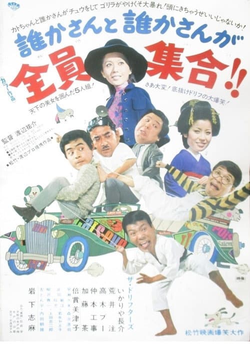 Poster for Fun on the Run