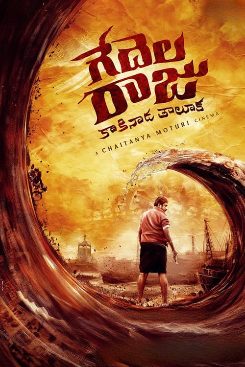 Poster for Gedelaraju Kakinada Taluka