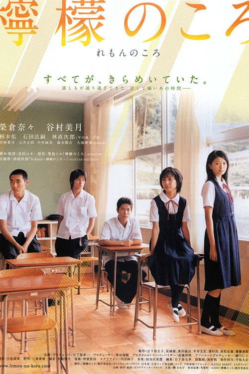 Poster for The Graduates