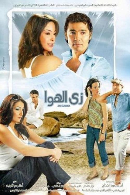 Poster for Zay El Hawa