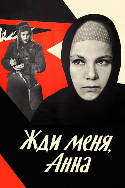 Poster for Wait For Me, Anna