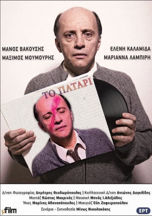 Poster for The Attic