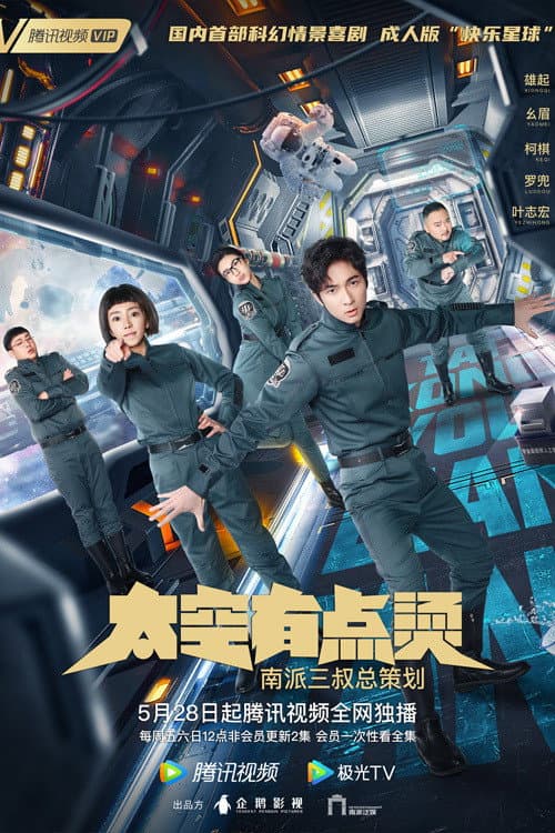 Poster for A Little Hot In Space