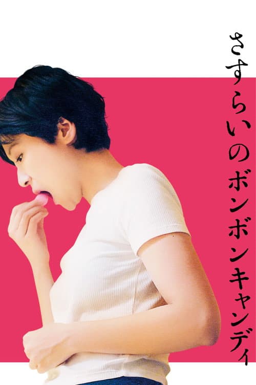 Poster for Wandering Bonbon