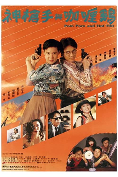 Poster for Pom Pom and Hot Hot
