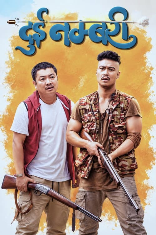 Poster for Dui Nambari