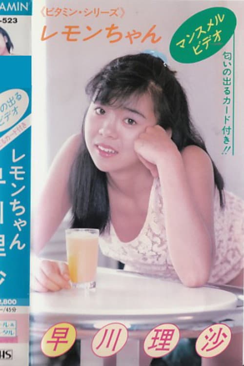 Poster for Lemon-chan Risa Hayakawa