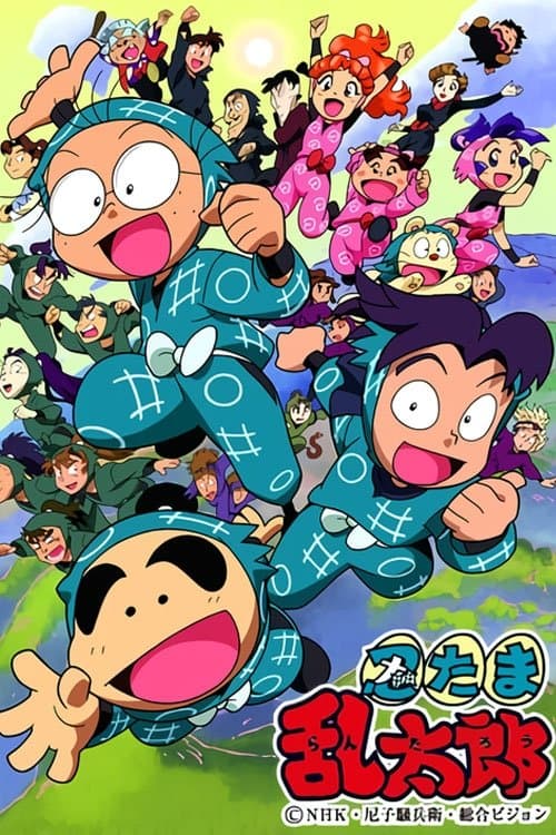Poster for Nintama Rantarō