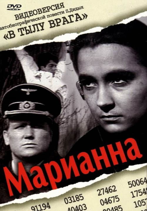 Poster for Marianna