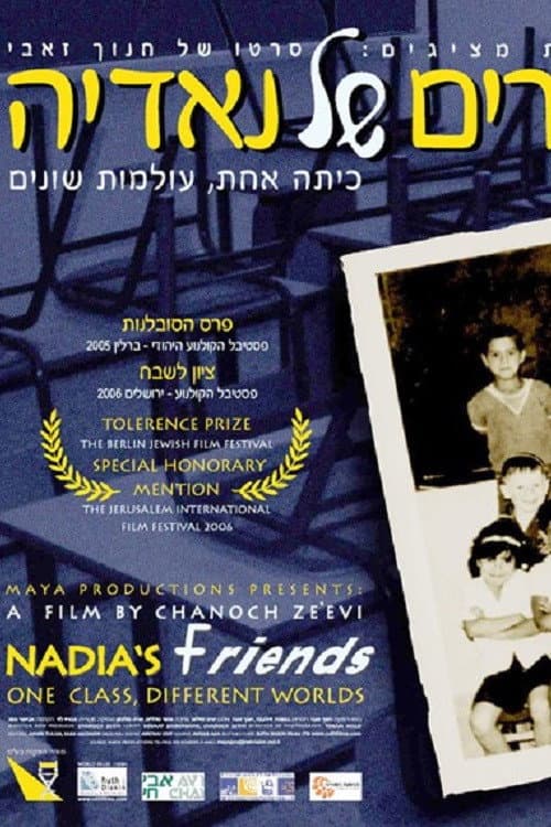 Poster for Nadia's Friends