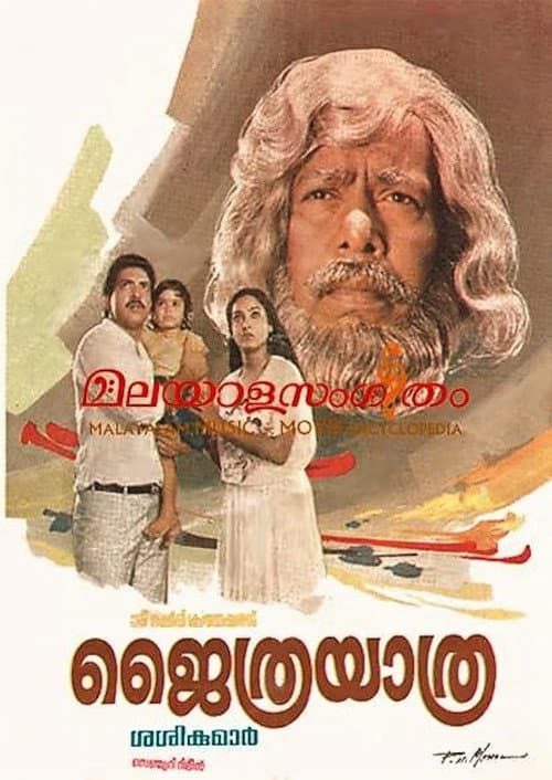 Poster for Jaithra Yaathra