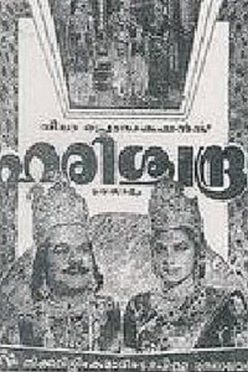 Poster for Harishchandra