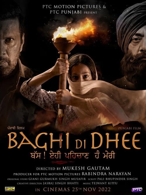 Poster for Baghi Di Dhee