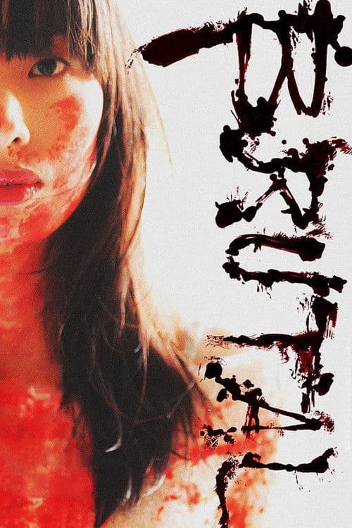 Poster for Brutal